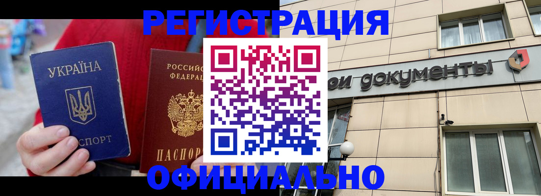 купить прописку в Чкаловске