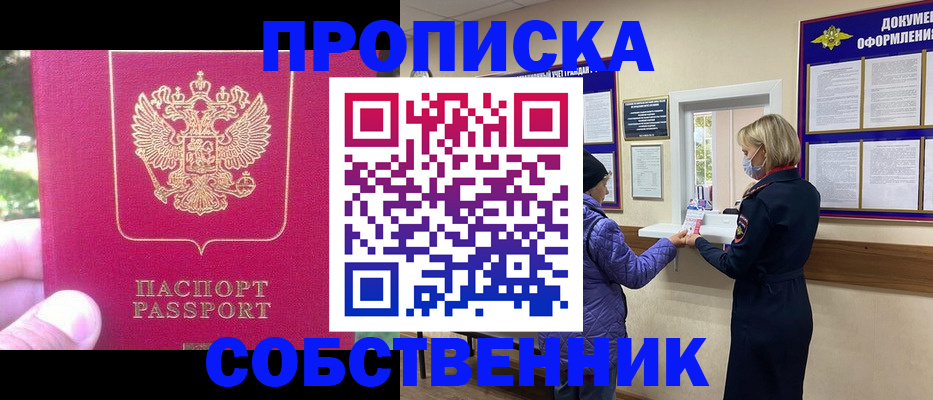 найти адрес прописки в Чкаловске