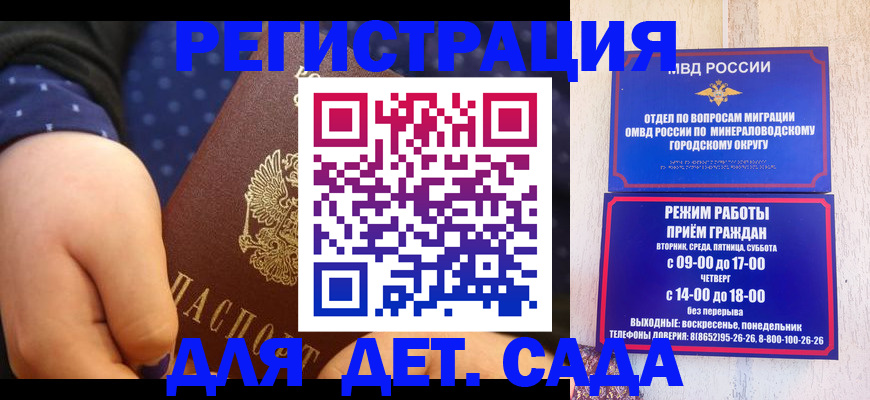 временная регистрация 2025 в Чкаловске