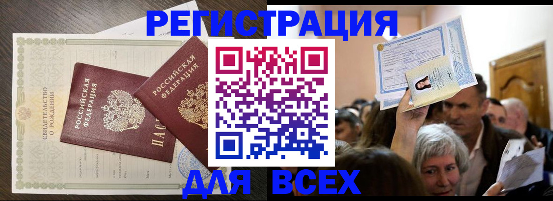 временная регистрация госуслуги в Чкаловске