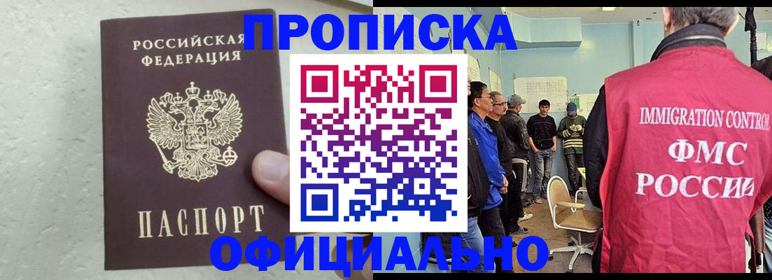 прописка в квартире в Чкаловске