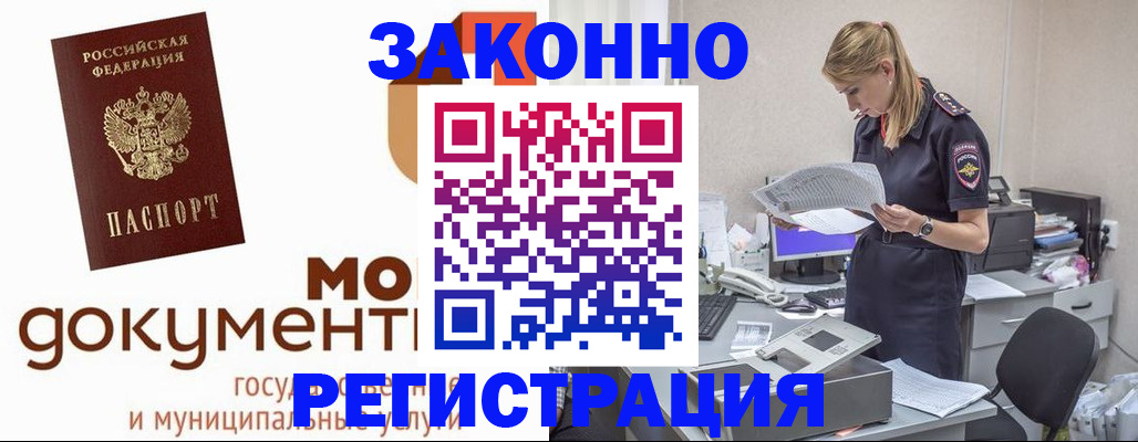 прописка иностранных граждан в Чкаловске